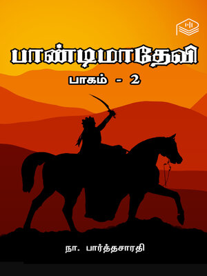 cover image of Paandimaadevi, Part 2